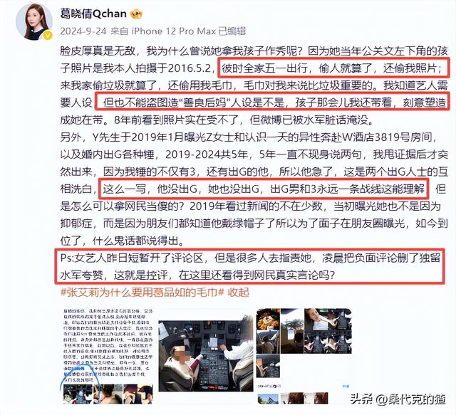 不到72小时4大瓜	，代孕出轨、代言暴雷	、欠税，郭晶晶也“遭殃”