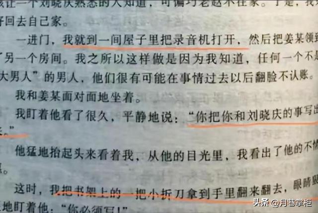 摊牌了！72岁唐国强终于承认与刘晓庆的真实关系，曾志伟当场傻眼