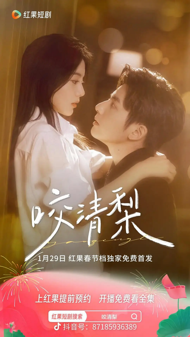脸红心跳，又撩又欲，这些短剧建议深夜观看！