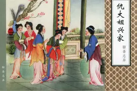 连环画：聊斋志异 仇大姐兴家（天津美术出版社 陈缘督 金协中 绘）图片
