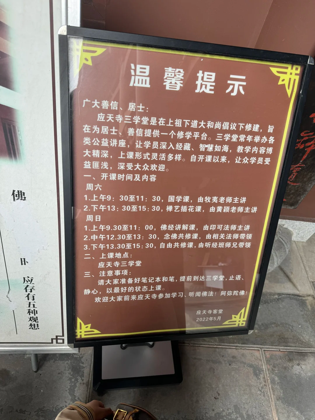 据说是全成都最好吃的斋饭，还能免费蹭课、打坐、诵经，周末走起