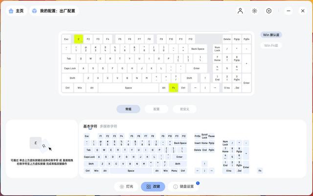 雷柏V700DIY-98拆解：7层消音+凯华定制快银轴，机械键盘卷疯了！