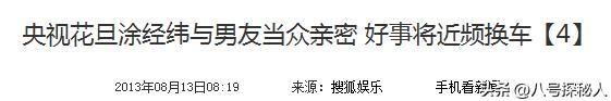 和撒贝宁同居四年，却转身和富豪在一起，没想到如今却沦落至此