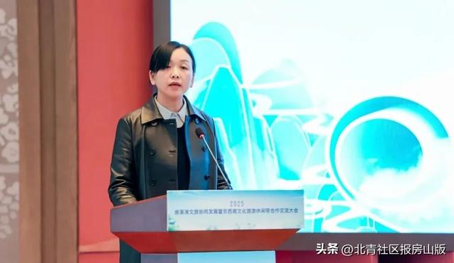 2025房涿涞文旅协同发展暨京西南文化旅游休闲带合作交流大会成功举办