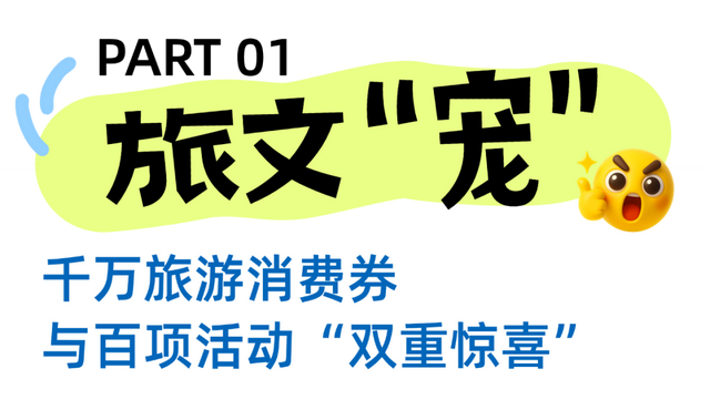 错峰出游正当时 在海口体验一场被捧在手心里的旅行！
