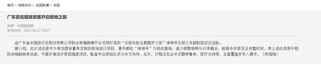 从嫌弃到疯抢爆单，邮轮公司悄悄做这些改变，银发族才是消费主力