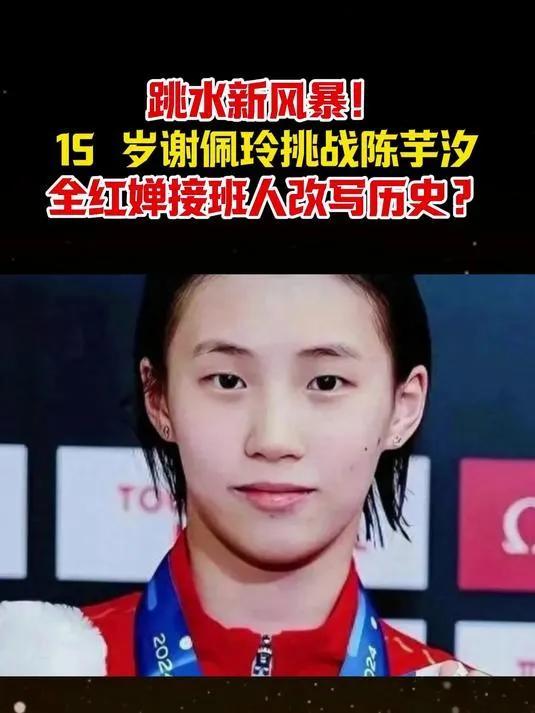 高敏不忍了！出手给全红婵出了“窝囊气”，印证了教练陈若琳的话