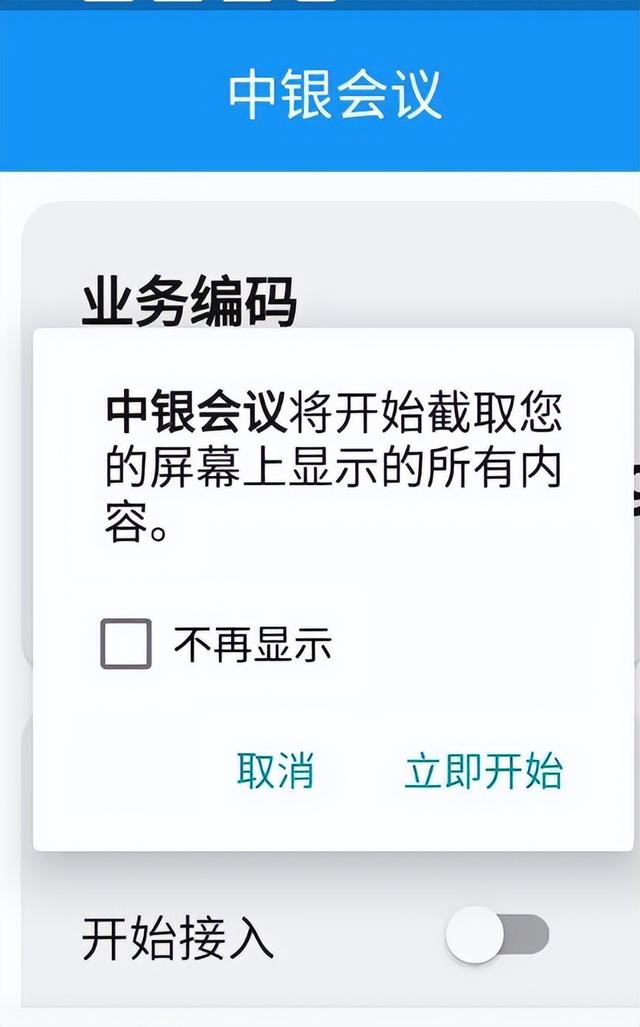 央视警告 “千万别下载”！能远程操控手机，有人卡内余额全被转走​