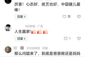 “干饭哥”终于能回家吃红烧肉了！盛李豪连拿2金，评论区炸锅了图片