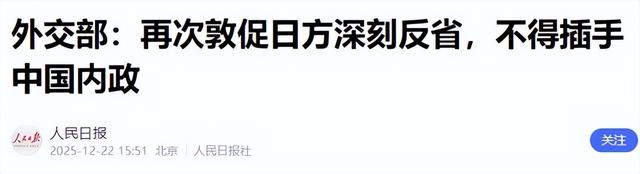 中方告知联合国，开始审判日本，一张王牌已打出，高市不好收场了