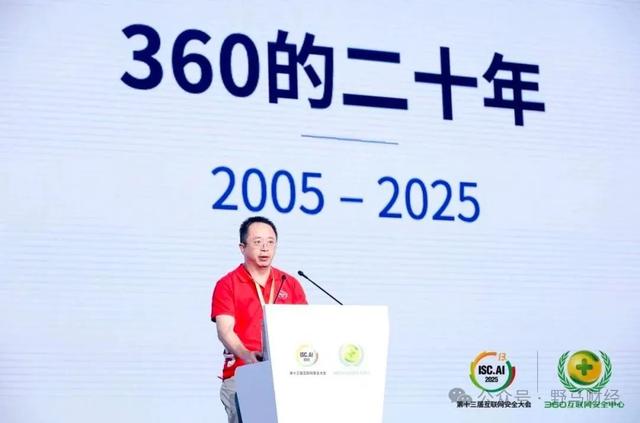 360“多智能体蜂群”登场，智能体迈入L4级协同时代