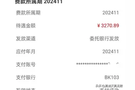 下岗后以灵活就业交社保，是我最明智的选择，现在才有了3270.89图片
