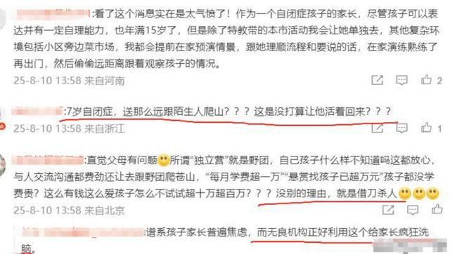 后续!7岁自闭男孩苍山离奇消失,救援队员发声,原来一切早有迹象