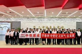 中铁建设华东公司：谱好“三部曲”，奏响廉洁最强音图片