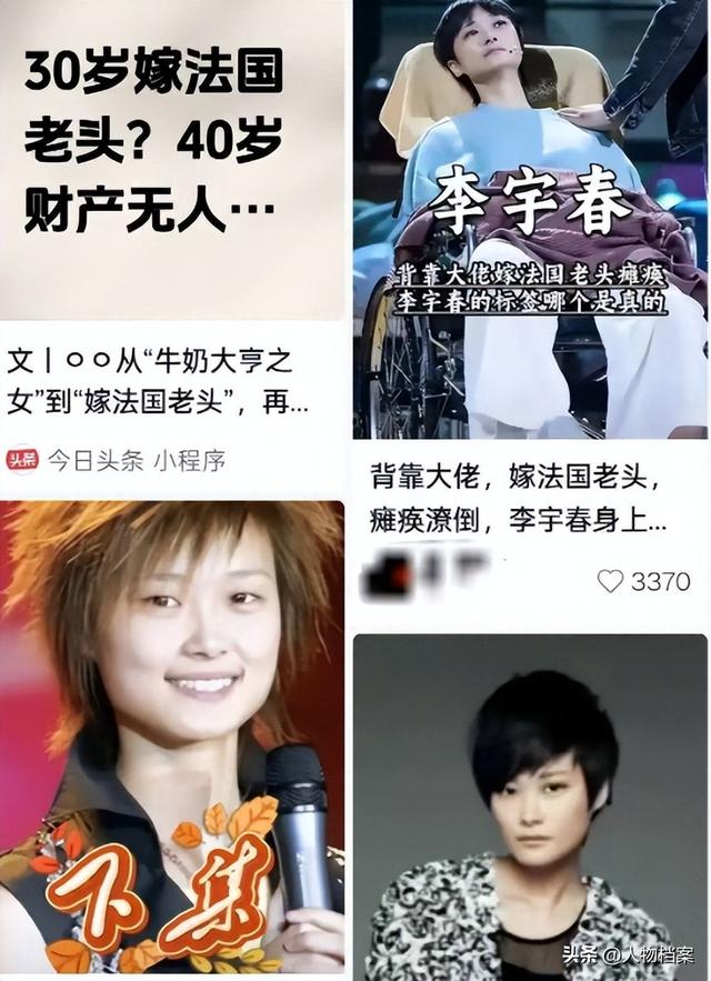 嫁法国老头真相大白5个月后，41岁李宇春近况曝出，一点也不意外