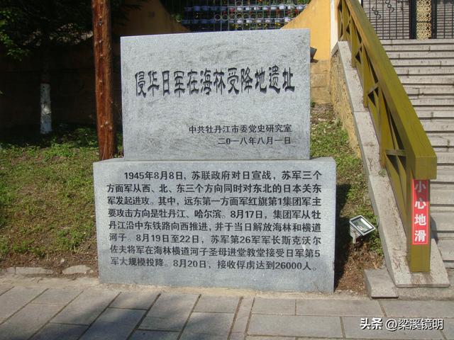 牡丹江横道河子镇（上）——黑龙江游（3）
