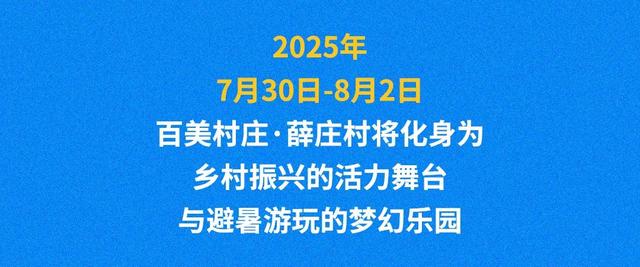 搭上开往夏天的列车!用星露谷的方式打开18度的原州