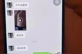 福建一女子不雅视频在班级群曝光，颜值很高，女方喊男方为爸爸！图片