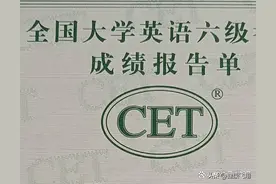 2024年大学英语四六级考试12月14日进行！四级达425分可报考六级图片