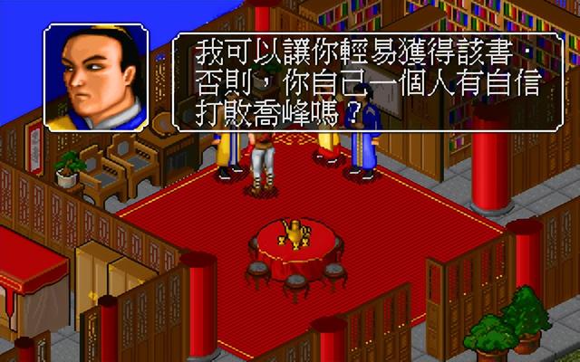 29年前的武侠单机游戏，穿越金庸世界的神作，到底藏了多少秘密?