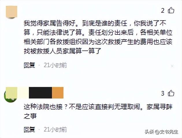 驴友穿越秦岭遇难后续：家属起诉救援队，细节曝光，理由引发众怒