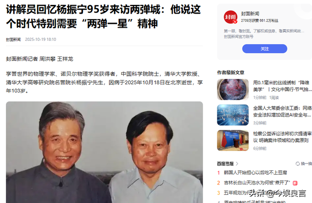 演都不演了？杨振宁去世仅4天，恶心的事就发生了，还不止一件！