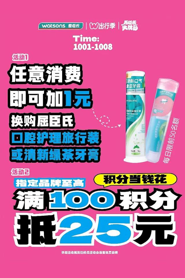 十一10元吃遍海岸！珠海「超Chill潮流运动会」攻略,热力开局