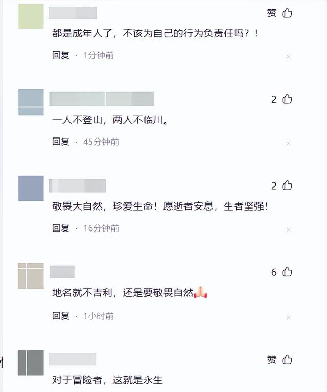 蔡磊失联后续：遗体疑找到，被曝死状凄惨，挂在半山腰，家属发声