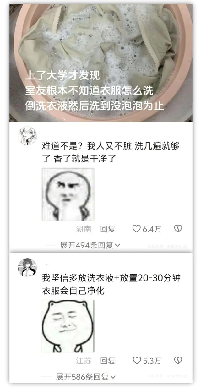 今日笑话：不就是洗衣服吗