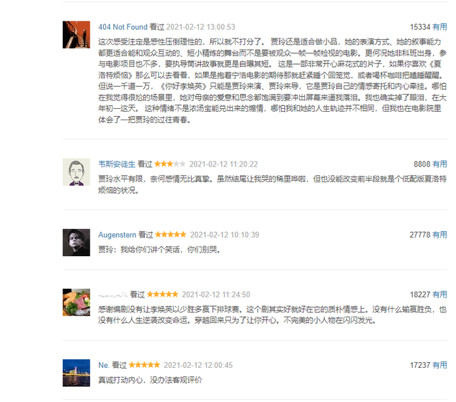 越不被看好，越是争气，时隔一年，贾玲再次官宣喜讯