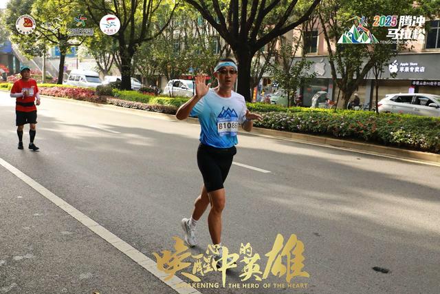 四赴腾马看腾冲 在英雄之城唤醒内心的英雄