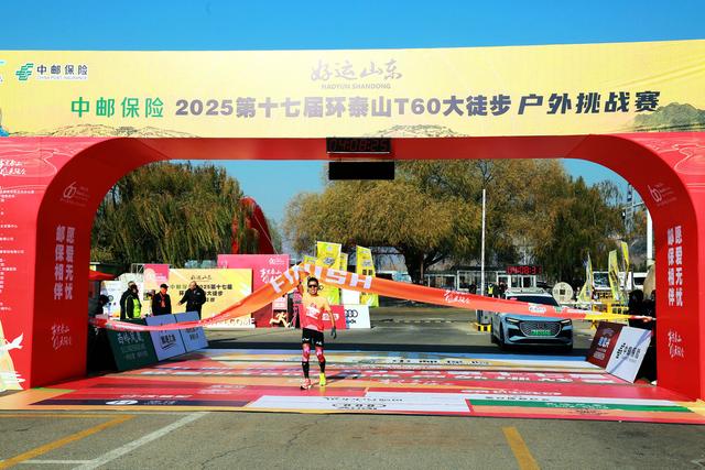 4000余名中外健儿逐梦泰山 徒步穿越齐鲁千年文脉