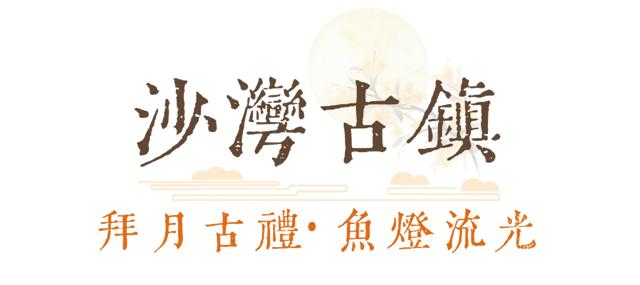 一秒回到小时候！这个假期，最全攻略带你玩转番禺“民俗”→