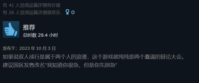 小红书玩家口中“最费朋友的游戏”,是如何诞生的?