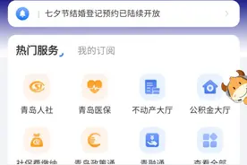 快来申报！2024青岛城市云脑优秀成果及展品征集活动启动图片