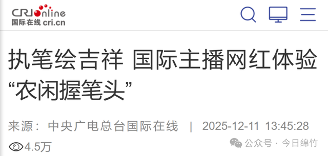 跟着国际主播网红游绵竹，绵竹这次火到全世界了！