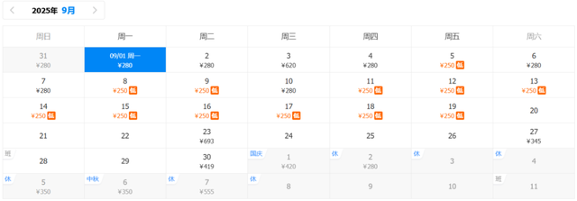 300元以内直飞！兰州9月特价机票来啦！