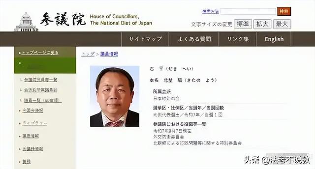中方禁止入境后，不到24小时，石平太郎说了2句话，态度很嚣张