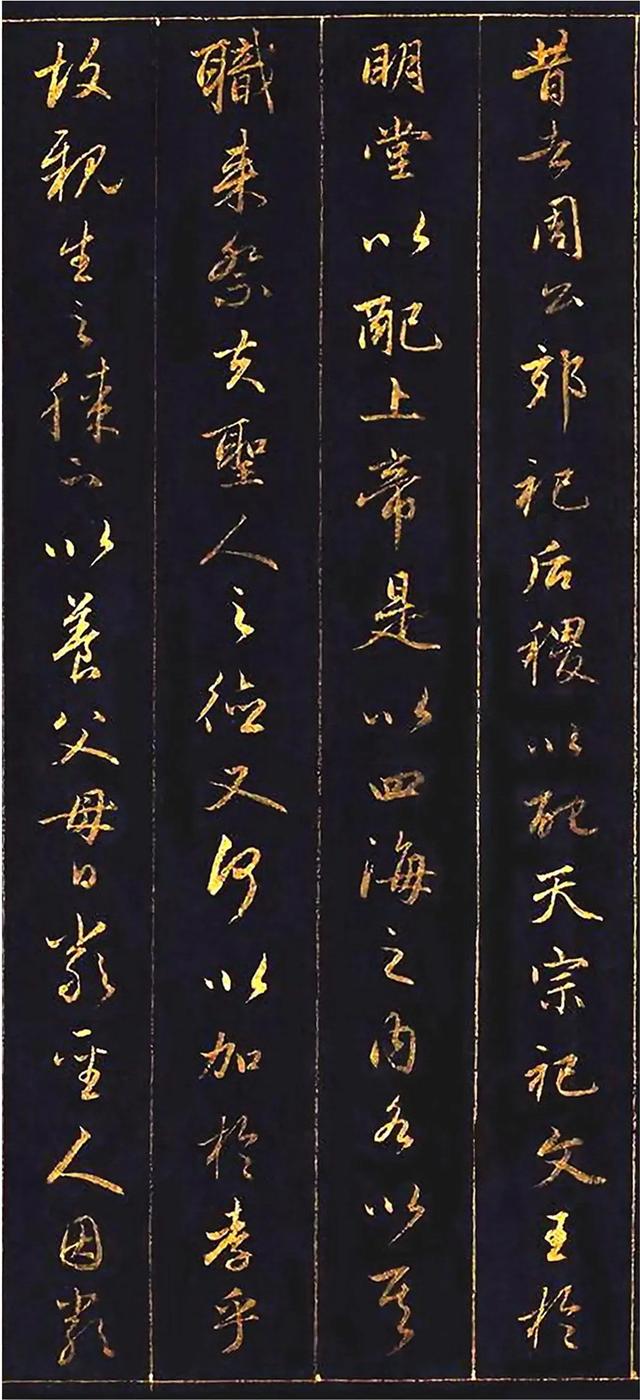 赵孟頫为讨好皇帝,用10两黄金磨成金粉写行书,这字能媲美王羲之