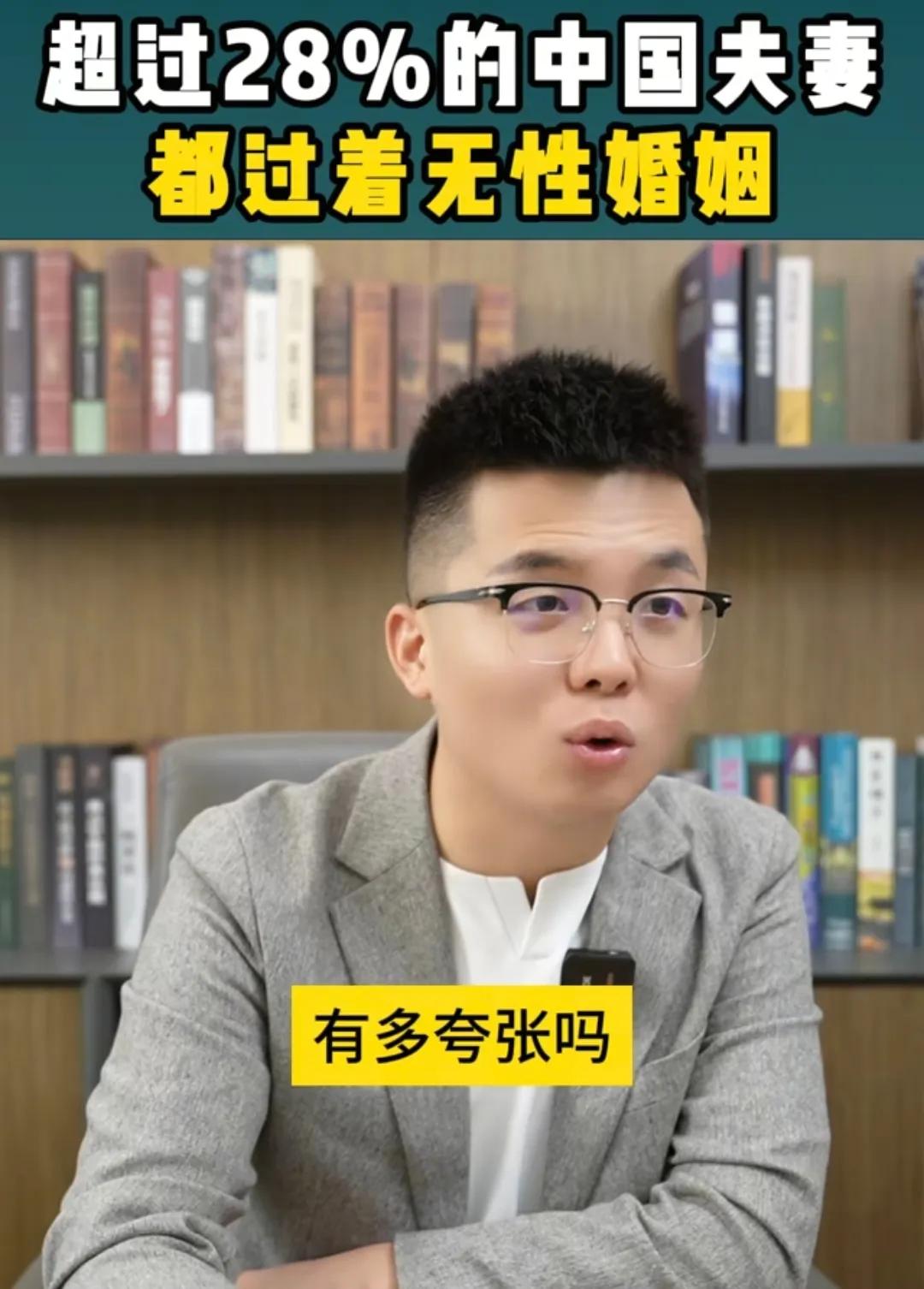 中国超28%夫妻过着无性婚姻,最终走向离婚,其中两点原因是关键(图4) 中国超28%夫妻过着无性婚姻,最终走向离婚,其中两点原因是关键(图4)