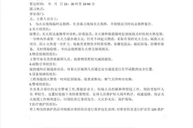 65套应急演练方案脚本范文：内容全面，需要哪个用哪个！还可修改图片