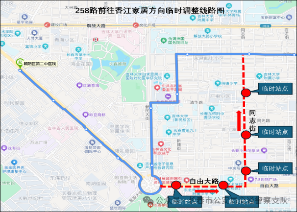 长春新民大街交通调整通告