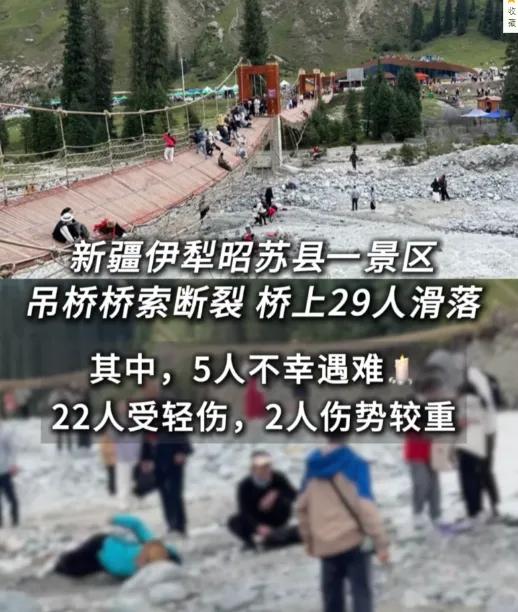 将军桥又断了！新疆网红桥惨烈事故，锈缆早预警，真怪大妈晃桥？