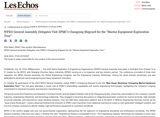 交筑•探索之旅！振华长兴基地举办媒体开放日活动