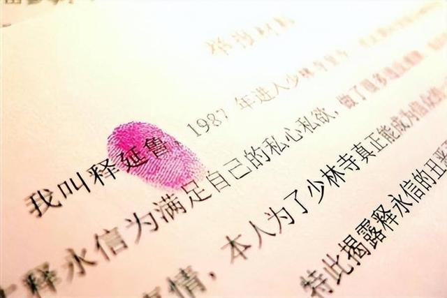 改称呼仅12天，佛协对释永信再下重手，他的下场比我们想得更惨！