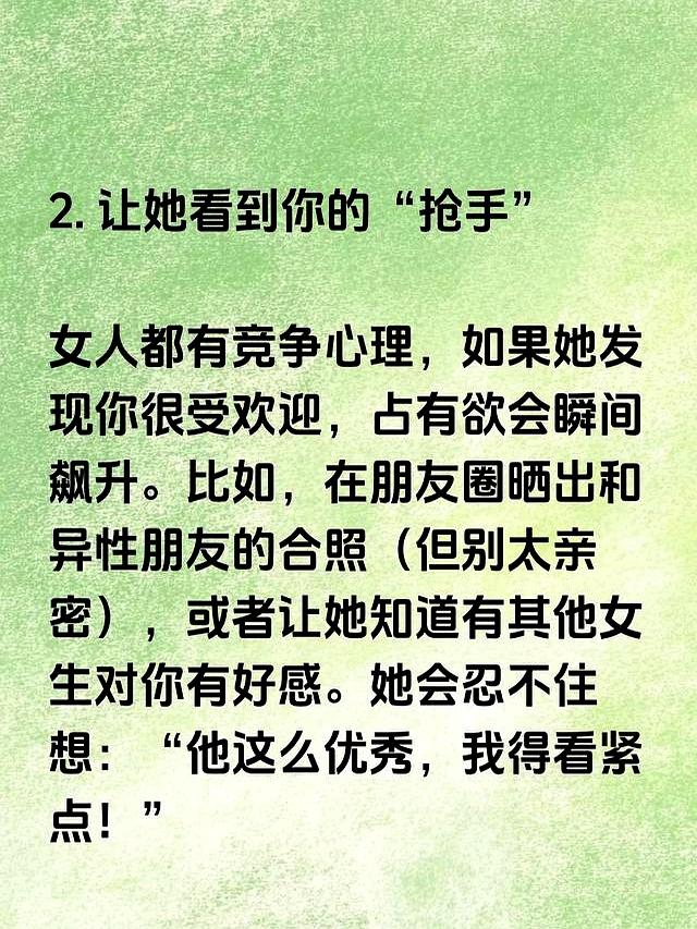 怎样刺激女性的占有欲？这7招让她对你死心塌地！