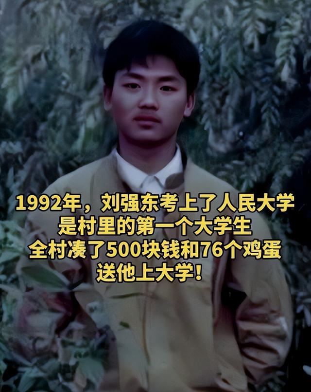 刘强东上千亿身家背后，儿子却是他一生的痛，感谢章泽天视如己出