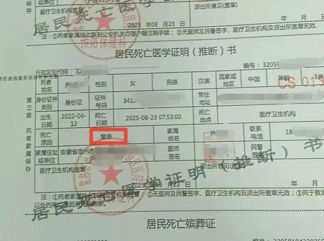 江苏3岁女童蹊跷身亡，生父：怀孕女友承认因嫉妒用手捂死，她肚子的孩子我不会要	，不要补偿只求判死刑