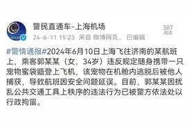 她已被行拘！图片