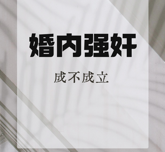 内蒙婚内强奸恐反转？女方证据遭质疑，分居原因曝光，律师再发声